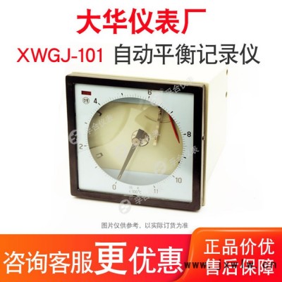 上海大华仪表厂 XWGJ-100 0-1100℃ 自动平衡记录仪 中圆图记录仪 有纸热处理温度曲线记录仪表 中圆盘划线