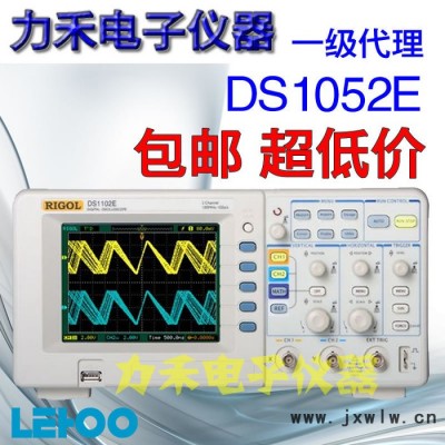 RIGOL普源 数字示波器 DS1052E 包邮 含税 含示波器探头 特价