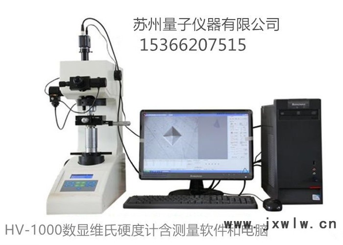 维氏硬度计_显微镜硬度计_HV-1000_苏州数显维氏硬度计