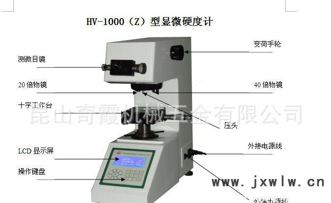 显微硬度计