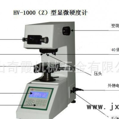 显微硬度计