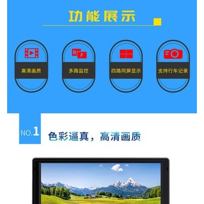 远驰  9寸   车载拍照显示器   行车记录仪一体机