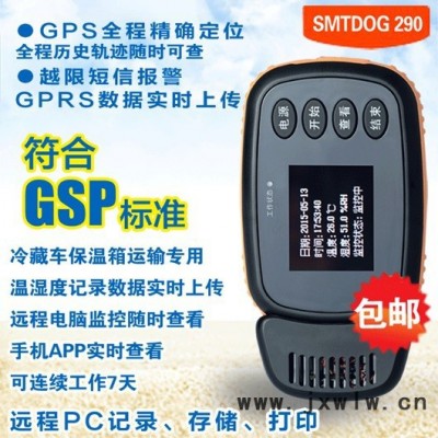 远程监控温度报警APP   工控数据记录打印   物流车载定位记录仪 GPS  SMTDOG290