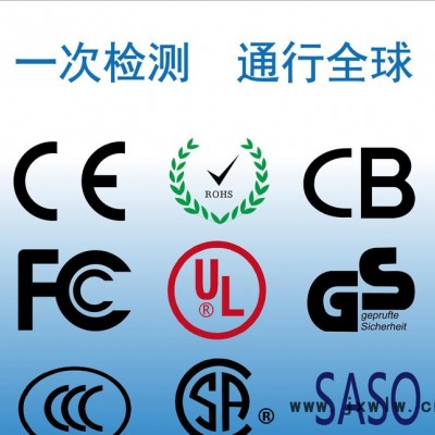 行车记录仪ce认证检测公司 外贸出口ce fcc rohs 检测认证公司