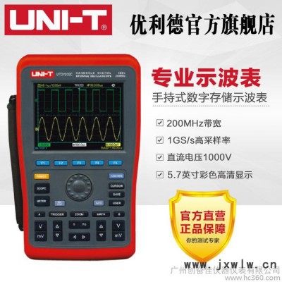 优利德UTD1062C/1102C/1202C手持式数字存储示波器示波表万用表                2