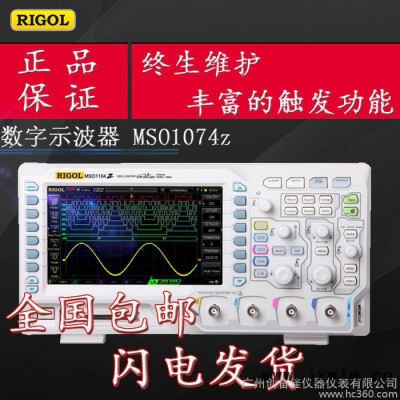 RIGOL/普源MSO1074Z/MSO1104Z-S混合信号示波器四通道带信号源