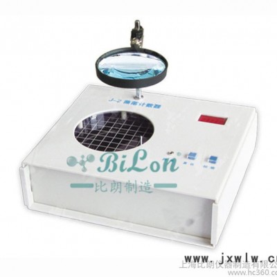 BILON-J3菌落计数器/自动菌落计数器/计数器价格