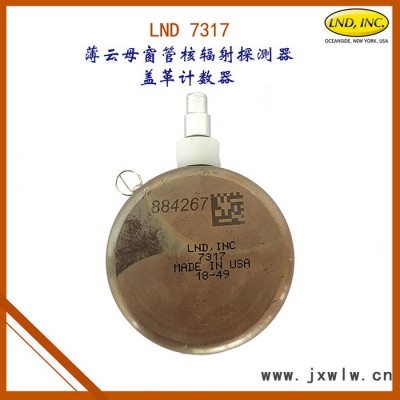 美国LNDLND 7317 薄云母窗管核辐射探测器 盖革计数器