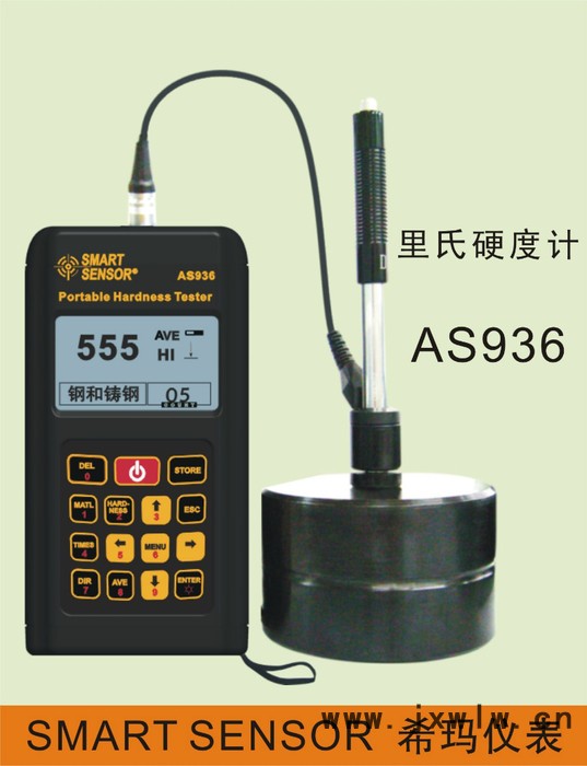 供应AS936里氏硬度计