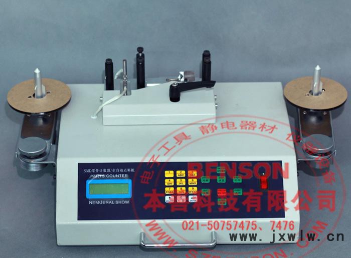 SMD零件计数器，测漏型零件计数器，smt自动点料机