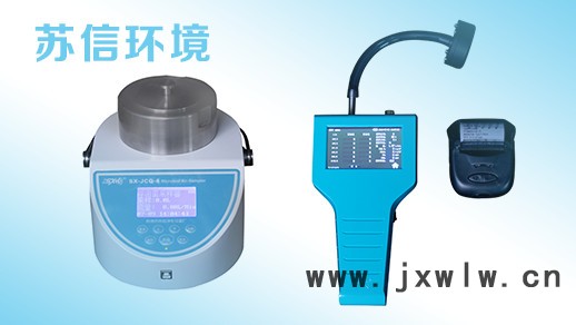 苏信SX-L301H手持式尘埃粒子计数器  洁净室颗粒度检测