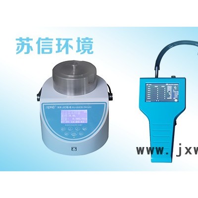 苏信SX-L301H手持式尘埃粒子计数器  洁净室颗粒度检测