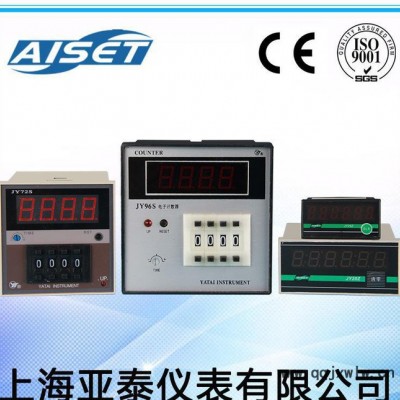 AISET/亚泰 JY80Z 电子累加计数器 智能数显控制流