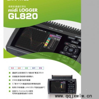 日本图技GRAPHTECGL820记录仪