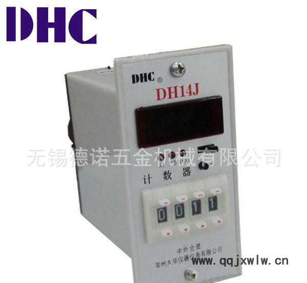 【含税价】DHC|温州大华 DH14J 数显计数器倍率选择加