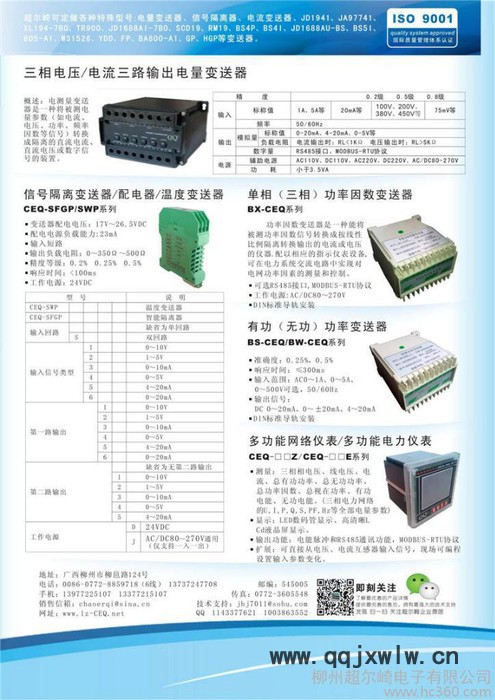 供应CEQTCN-P61A 计数器