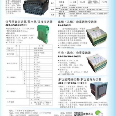 供应CEQTCN-P61A 计数器