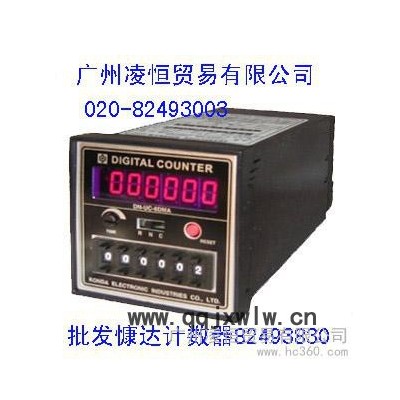 供应东莞康达计数器DN-UC-6DMA