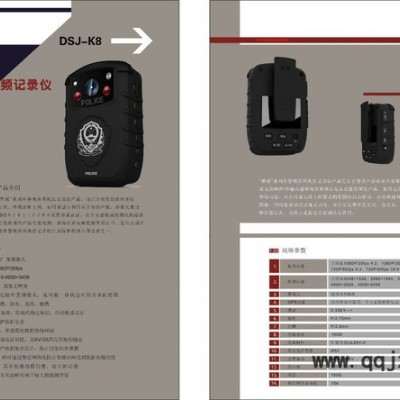 匡仁  DSJ-K8 执法记录仪