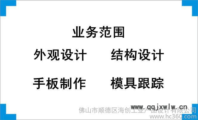 供应仪表盘外观设计、结构设计、产品设计、工业设计、创意设计