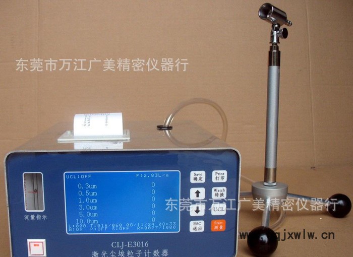 激光尘埃粒子计数器CLJ-E3016 六档粒径同时显示