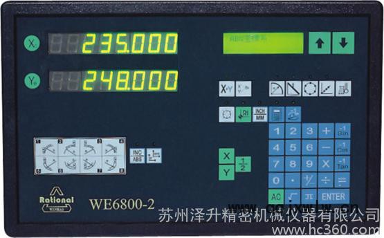 RATIONAL数显表万濠数显表WE6800-2光栅尺计数器机床数据处理器