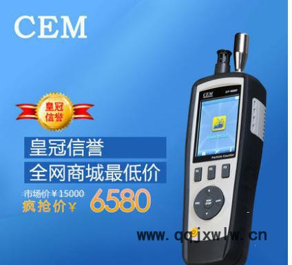 CEM粉尘颗粒物监测空气质量粒子pm2.5计数器检测仪DT-9880 9880M