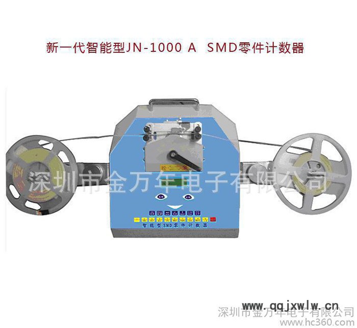 【金万年】 新一代智能型JN-1000 A SMD零件计数器