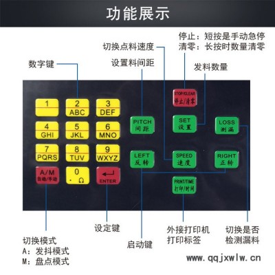 力威达 厂家SMT点料机电子计数器小型贴片机盘点机ic芯片点数机盘料机