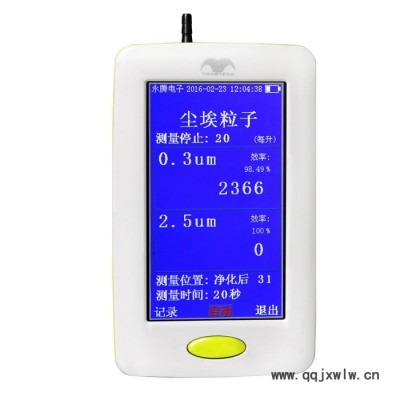 永腾YT332空气检测仪 甲醛检测仪 PM 2.5/0.3 粒子计数器 检测仪