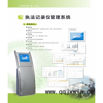 北京凌天证眼 执法记录仪管理系统