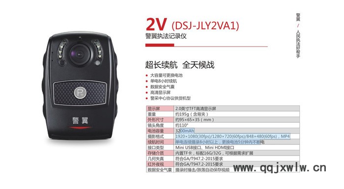 警翼DSJ-3V执法记录仪高清执法助手