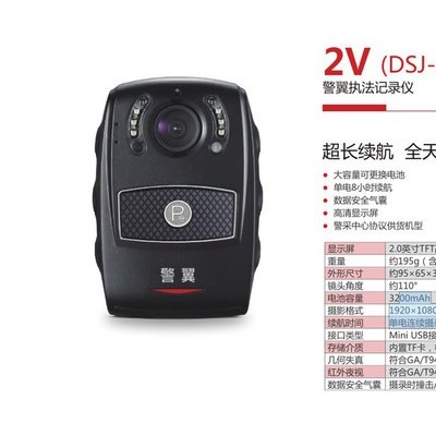 警翼DSJ-3V执法记录仪高清执法助手