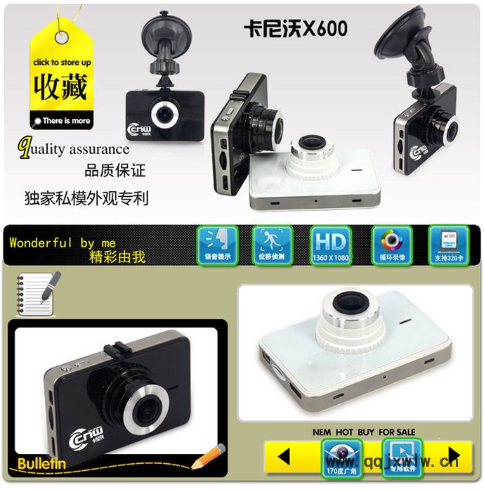 卡尼沃X600行车记录仪 1200W像素