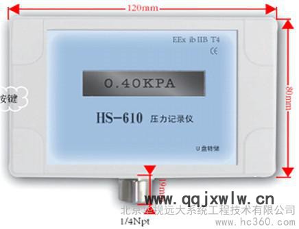 供应华视远大hs-610无源u盘存储压力记录仪