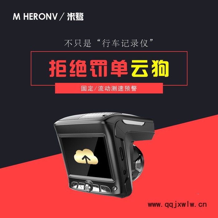 M HERONV/米鹭N6 高清电子狗流动固定预警安全高清行车记录仪