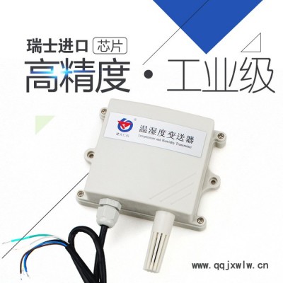 建大仁科485型/模拟量型 GPRS车载多探头温湿度记录仪