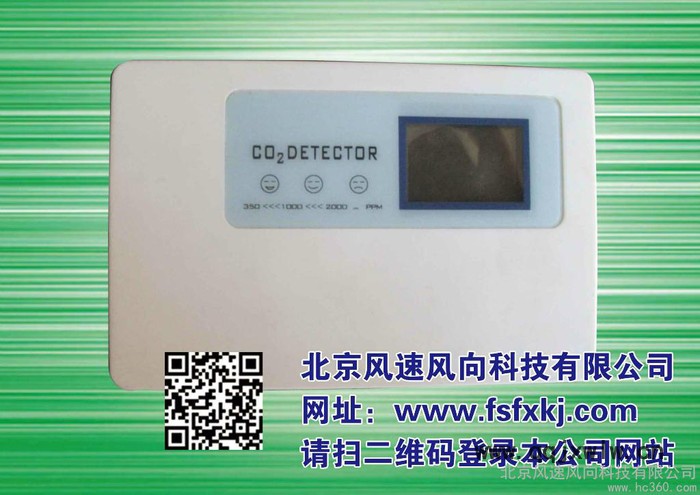 供应风速风向科技FCO2二氧化碳记录仪  室内二氧化碳记