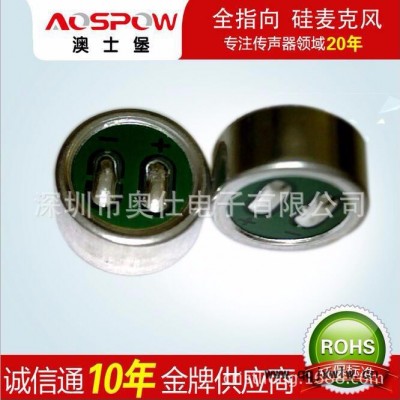 AOSPOW 行车记录仪专用 传声器（咪头） 驻极体传声器