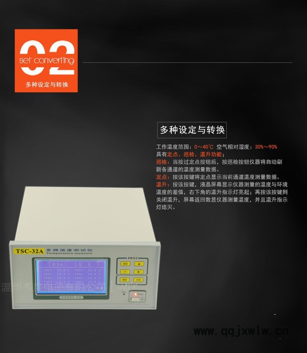 韦度TSC-08A多路温度测试仪温度仪表