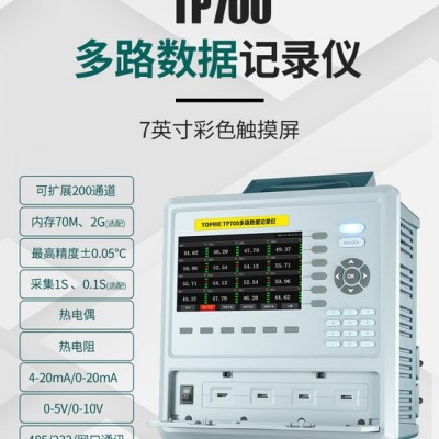 【拓普瑞】TP700温度纪录仪 温度仪表 温度记录控制器