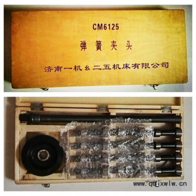 小型精密车床 CM6125 仪表车床 军工零件配套机械加工精密车床