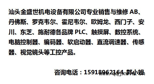 揭阳专业维修橡塑机械变频器、仪表-仪器