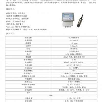 恒达 优选厂家 水质在线检测仪 水质分析仪 余氯分析仪