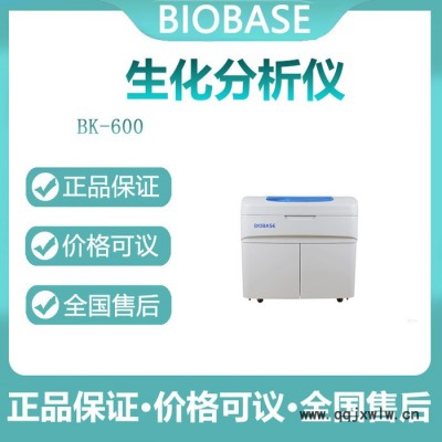 BIOBASE 博科BK-600 全自动生化分析仪