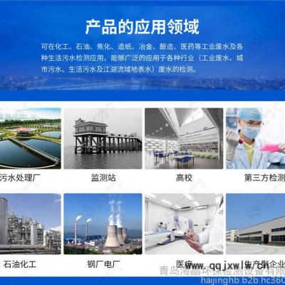 在线DO仪|在线溶解氧仪DO-3600C型  海晶环保 在线溶解氧分析仪