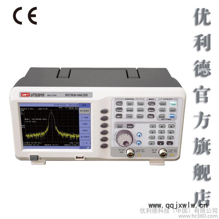 优利德 频谱分析仪 UTS2010  9KHz~1GHz、杂散和剩余响应功能