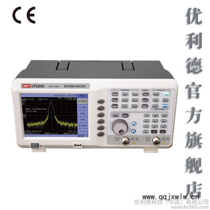 优利德 频谱分析仪 UTS2020  9KHz~1.8GHz、杂散和剩余响应功能