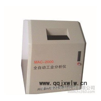 MAC-2000型全自动工业分析仪 工分 挥发份灰分测定仪