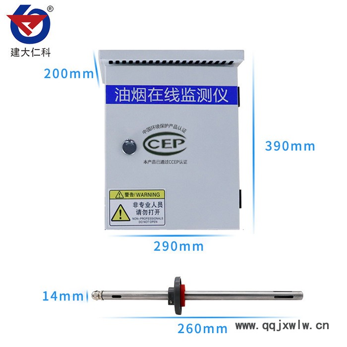 建大仁科 油烟在线监测系统餐饮酒店分析仪环保局网络数采仪
